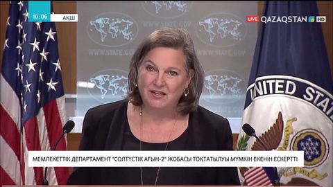 Ресей Украинаға басып кірсе, «Солтүстік ағын-2» газ құбыры жобасы тоқтатылады