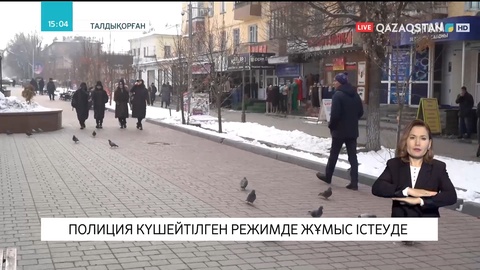 Алматы облысында полиция күшейтілген режимде жұмыс істеуде