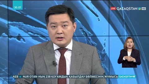 «Nur Otan» партиясы съезінің толық нұсқасы Ұлттық арнадан көрсетіледі