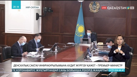 Денсаулық сақтау инфрақұрылымына аудит жүргізу қажет – Премьер-Министр