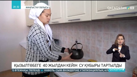 Қызылтөбеге 40 жылдан кейін су құбыры тартылды