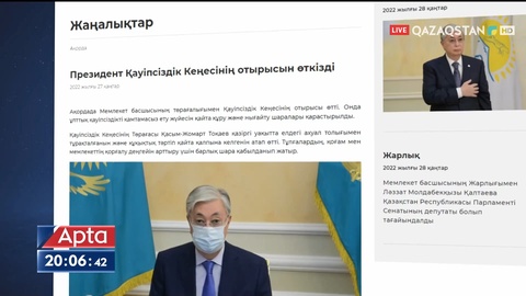 Тоқаев Қауіпсіздік кеңесі туралы: Барлық құрылым өз жұмысын өзгертуі керек