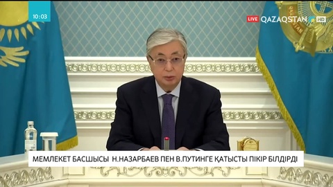 Мемлекет басшысы Н.Назарбаев пен В.Путинге қатысты пікір білдірді