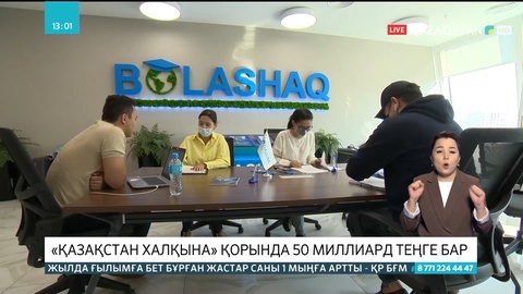 «Қазақстан халқына» қоры балаларға көмектеседі