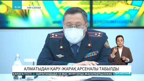 Алматыдан қару-жарақ арсеналы табылды