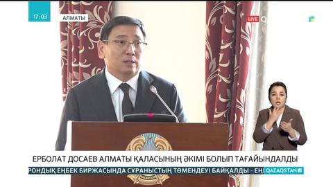 Ерболат Досаев Алматы қаласының әкімі болып тағайындалды