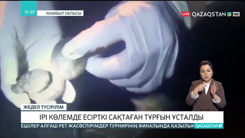 Жамбыл облысында ірі көлемде есірткі сақтаған тұрғын ұсталды
