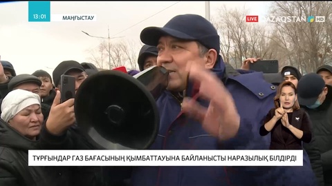 Жаңаөзен мен Ақтау қалаларында тәртіпбұзушылық тіркелген жоқ