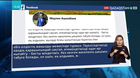Маңғыстаудан сайланған сенаторлар мәселенің оң шешілуіне атсалысуда