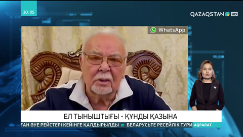 Алматылық зиялы қауым өкілдері жұртшылықты сабырлы болуға шақырды