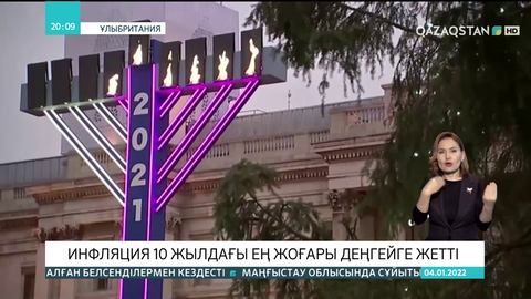 Әлемнің бірқатар елінде инфляция деңгейі артты