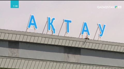 Ақтау әуежайында бірнеше рейс кейінге шегерілді