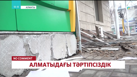 Алматы облысында төтенше жағдай енгізілді