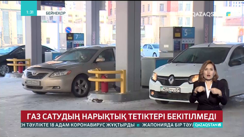 Газ сатудың нарықтық тетіктері бекітілмеді