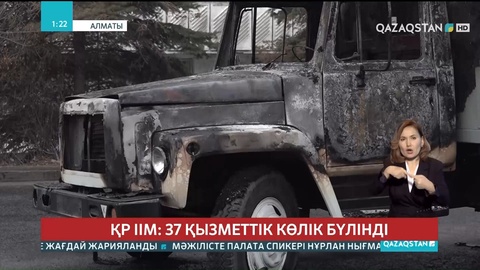 ҚР ІІМ: 37 қызметтік көлік бүлінді