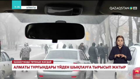 Алматы: нан мен сүт дүкен терезелерінен есеппен беріліп жатыр