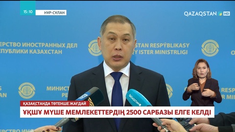 Қазақстанға Ұжымдық қауіпсіздік шарт ұйымының 2500 сарбазы келді