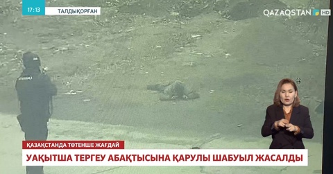 Талдықорғанда уақытша тергеу абақтысына қарулы шабуыл жасалды