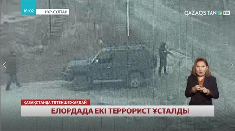 Екі террорист ұсталды