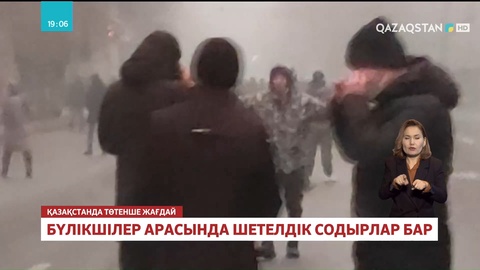 Бүлікшілер арасында шетелдік содырлар бар