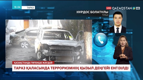 Тараз қаласында тероризмнің «қызыл» деңгейі енгізілді