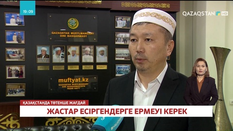 Теріс ағымдардың арандауына көбіне жастар ілескен