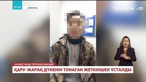 Алматыда қару-жарақ дүкенін тонаған жеткіншек қылмысқа қалай барғанын айтты