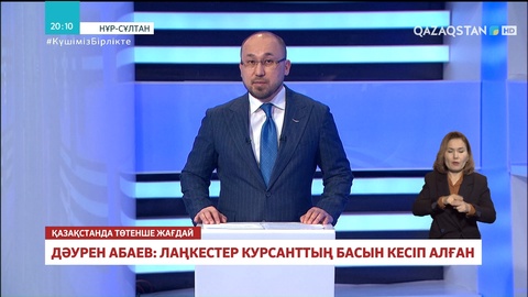 Дәурен Абаев: Лаңкестер курсанттың басын кесіп алған