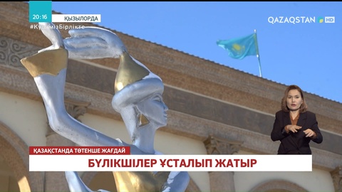 Қызылордада бұзақылар шабуыл жасаған облыстық әкімдік бүгін жұмысын қайта жандандырды