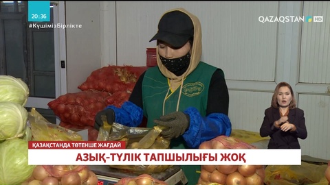 Елдегі жағдайға байланысты енгізілген шектеу шаралары алына бастады