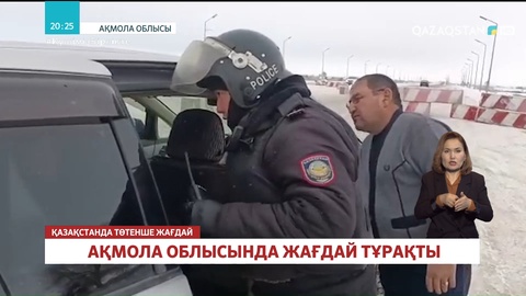 Ел бойынша 70 бақылау-өткізу бекеті жұмыс істеп тұр