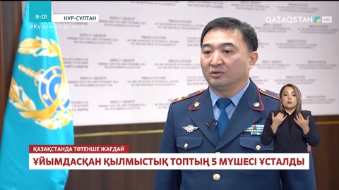 «Жабайы Арманмен» бірге қылмыстық топтың тағы 5 мүшесі ұсталды