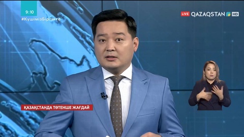 Лаңкестікпен күресу кезінде ерлікпен қаза тапқан азаматтардың қарыздары кешіріледі