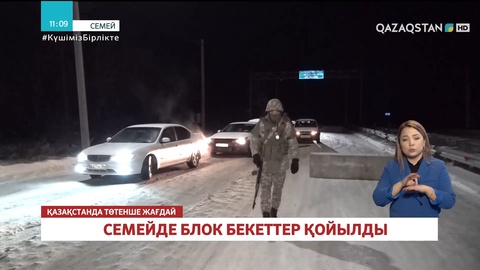 Семейде блокбекеттер қойылды (толығырақ)