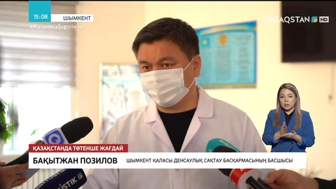 Шымкентте жаппай тәртіпсіздік кезінде 100-ден аса азамат жарақат алған