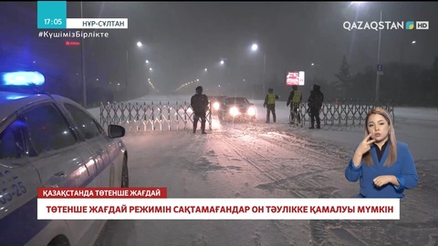 Төтенше жағдай режимін сақтамағандар он тәулікке қамалуы мүмкін