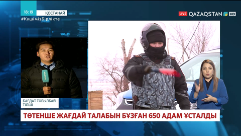 Қостанай облысында төтенше жағдай талабын бұзған 650 адам ұсталды