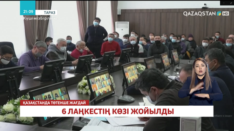 Жамбыл облысында қашып кеткен қарулы қылмыскерлерді ұстау операциясы әлі жалғасып жатыр