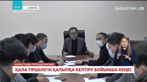 Бақытжан Сағынтаев Алматыдағы дәріханалардың үздіксіз жұмысын ұйымдастыруды тапсырды