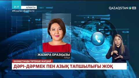 Алматыда ірі сауда нысандары біртіндеп жұмысын бастады