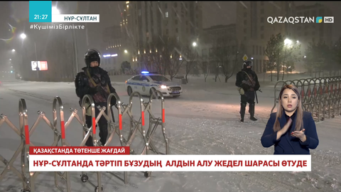 Нұр-Сұлтанда тәртіп бұзудың алдын алу жедел шарасы өтуде