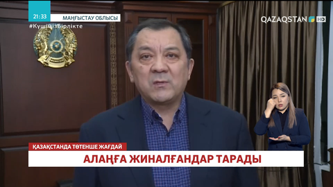 Соңғы мәлімет: Ақтау қалалық полиция басқармасына 5 адам жеткізілді