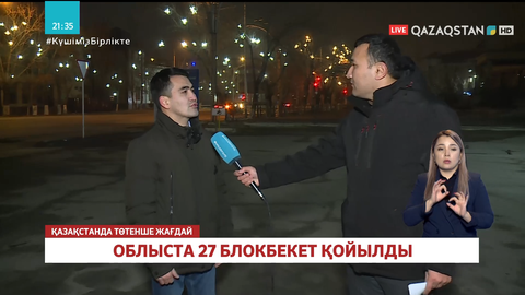 Қызылорда облысында 27 блокбекет қойылды