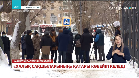 «Халық сақшыларының» қатары көбейіп келеді