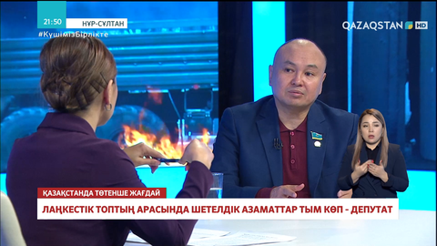 Лаңкестік топтың арасында шетелдік азаматтар тым көп - депутат