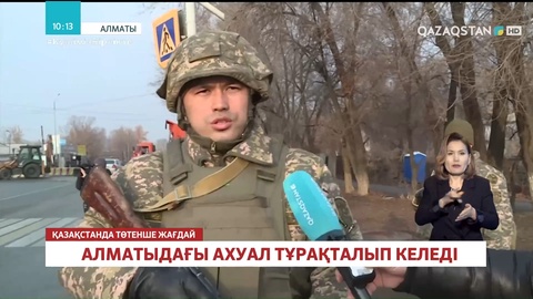 Алматыдадағы ахуал: Шаһарға бандалық топты кіргізуге талпынғандар бар