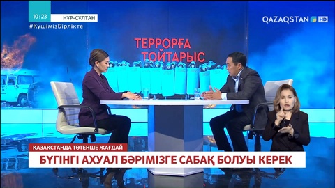 Бүгінгі ахуал бәрімізге сабақ болуы керек - Арман Қырықбаев