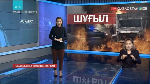 Қазіргі ахуал: Ұсталағандардың саны 5800-ге жетті