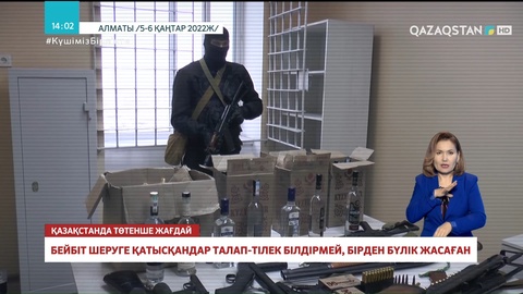 ІІМ: 100-ден аса сауда орны мен қаржы ұйымдары тоналды