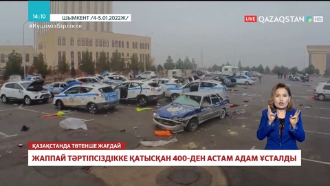 Шымкентте жаппай тәртіпсіздікке қатысқан 400-ден астам адам ұсталды.